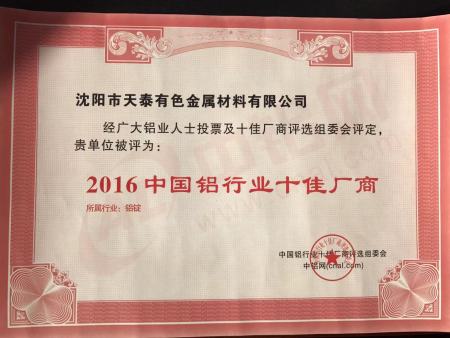 榮譽(yù)資質(zhì)