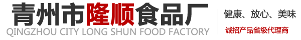 青州市隆顺食品厂