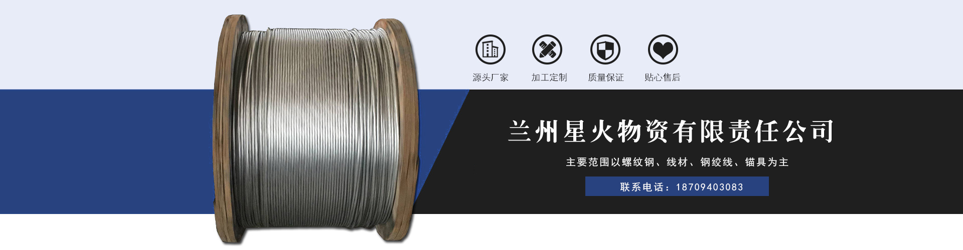 兰州架线环|兰州钢绞线|兰州锚具|兰州波纹管|兰州注浆管|兰州钢板加工