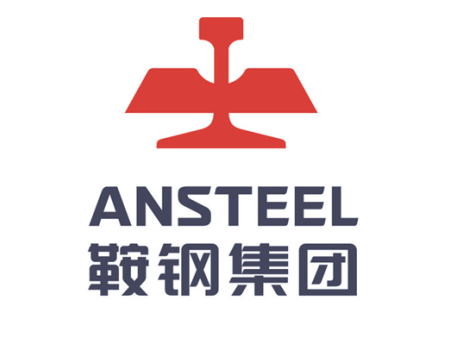 鞍钢集团有限公司