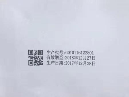 二维码喷码机