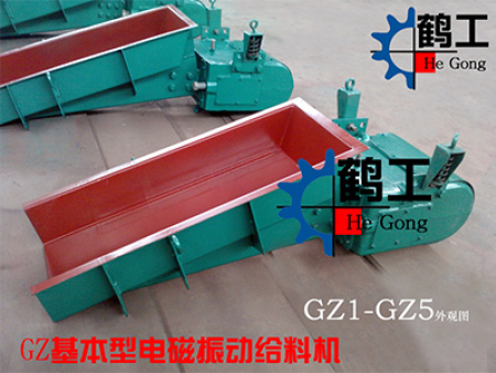 GZ系列电磁振动给料机