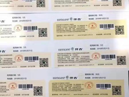 二维码喷码机