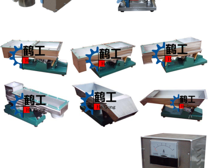 GZV电磁振动给料机8