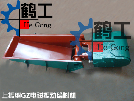 GZ系列电磁振动给料机5