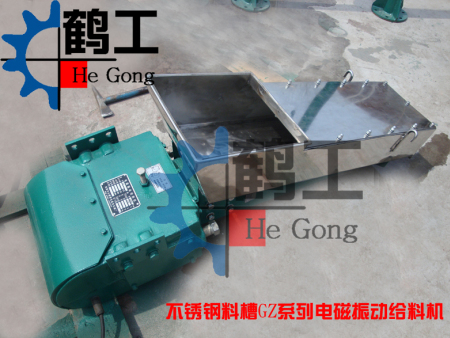 GZ系列电磁振动给料机4