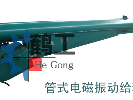 GZ系列管式电磁振动输送机1