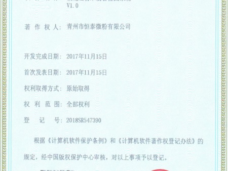 碳化硅粉末制备检测系统