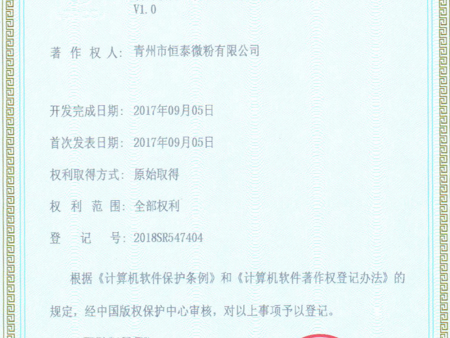 制备碳化硅粉末的电动化操作系统