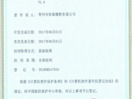 碳化硅自动磨砂机控制系统