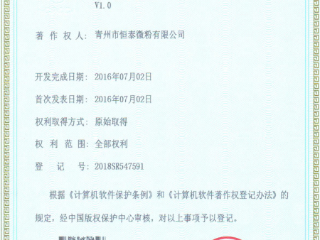 碳化硅智能控制系统