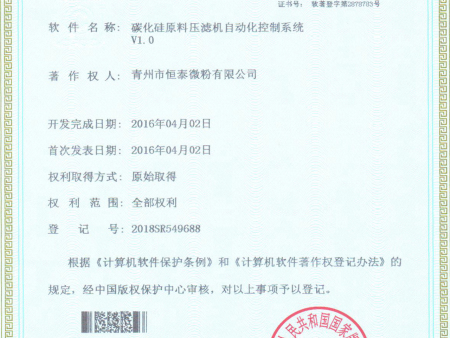 碳化硅原料压滤机自动化控制系统