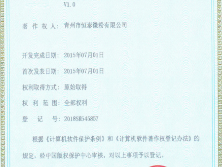 全自动碳化硅控制系统