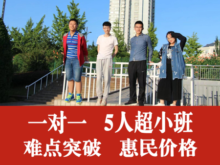 高中全科一对一 