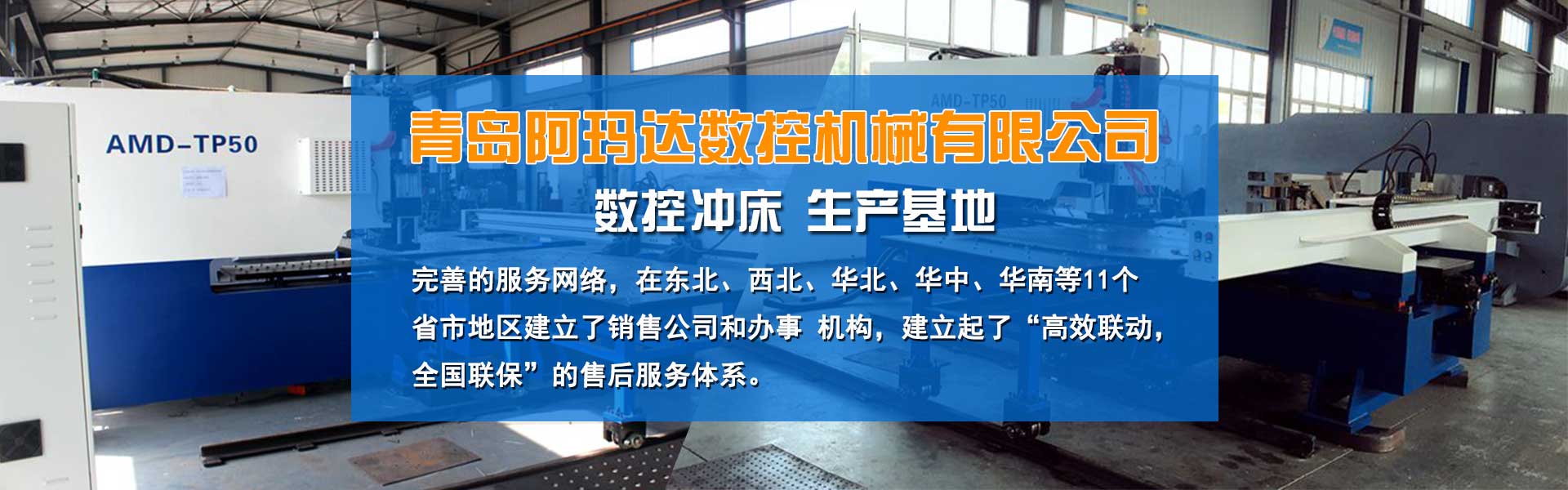 优惠的山东冲床送料机阿玛达供应,杭州闭式机械数控转