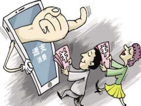 三分钟带你了解网贷逾期不还有什么影响，危害有多大
