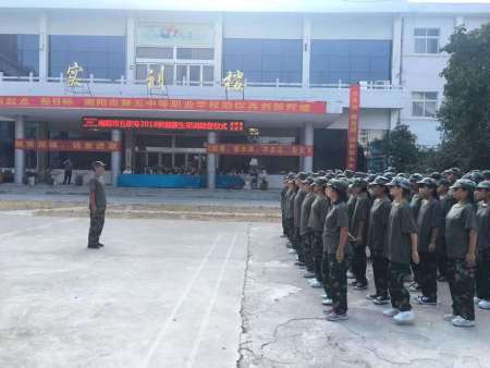 南阳第五职业技术学院秋期军训