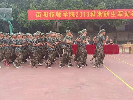南阳技师学院2018年秋期军训