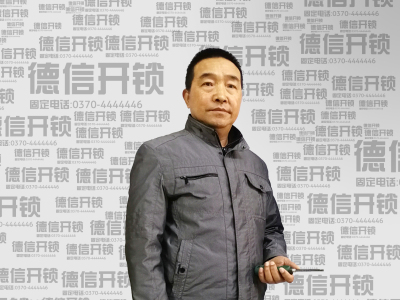 商丘開鎖_20分鐘上門_公安備案 【德信開鎖】