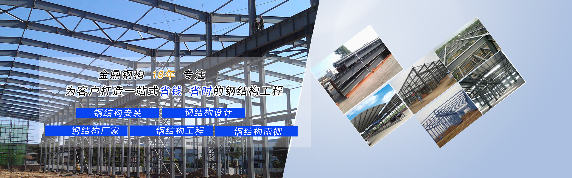 陇西钢结构工程