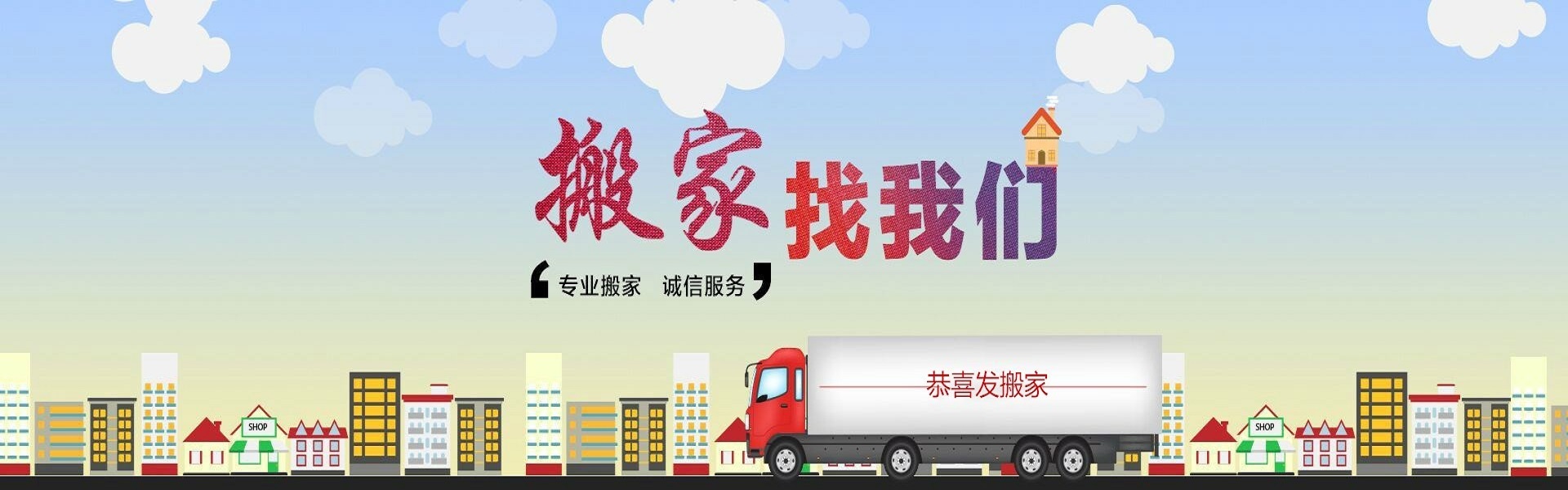 公司搬家|公司搬家-武汉恭喜发搬家起重有限公司