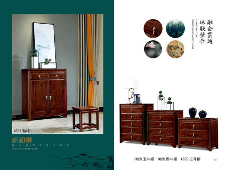 深圳新和悦家具有限公司