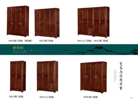 深圳新和悦家具有限公司