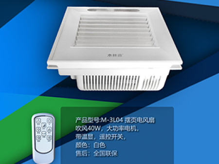 木林森浴霸