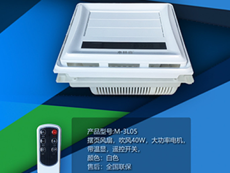 木林森浴霸