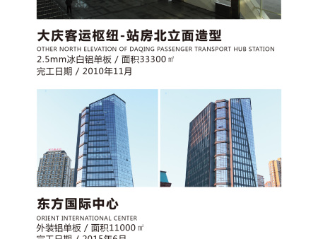 東方國際中心/辰能溪樹庭院安裝 東方國際中心/辰能溪樹庭院安裝