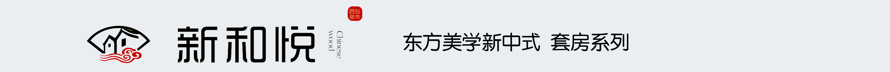 深圳新和悦家具有限公司