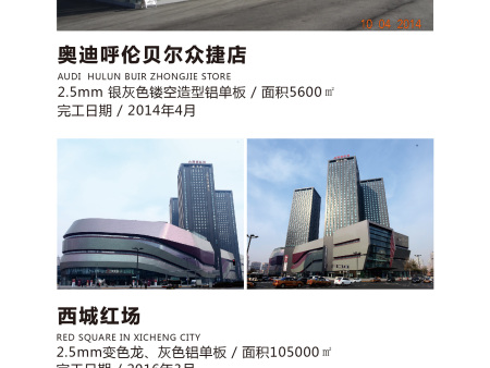 奧迪呼倫貝爾眾捷店/西城紅場(chǎng) 奧迪呼倫貝爾眾捷店/西城紅場(chǎng)