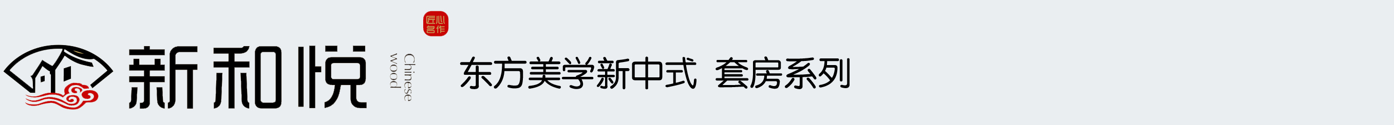 深圳新和悦家具有限公司