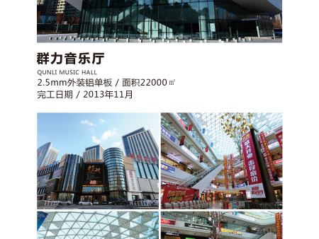 群力音樂廳/群力財(cái)富中心 群力音樂廳/群力財(cái)富中心