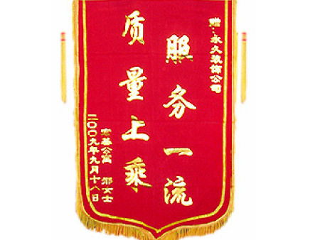 锦旗-宏基公寓业主 锦旗-宏基公寓业主