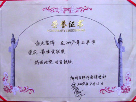 立邦漆 销售奖 立邦漆 销售奖