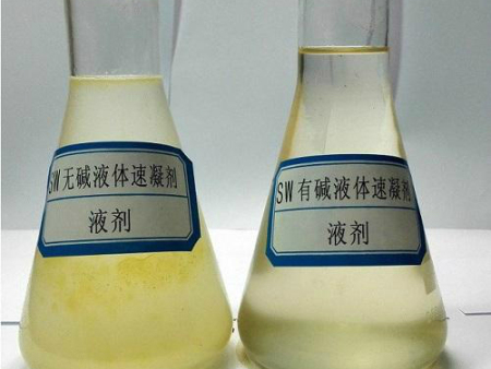 液體速凝劑