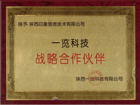 陜西一覽科技戰略合作伙伴