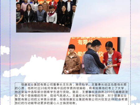 恒康实业集团画册