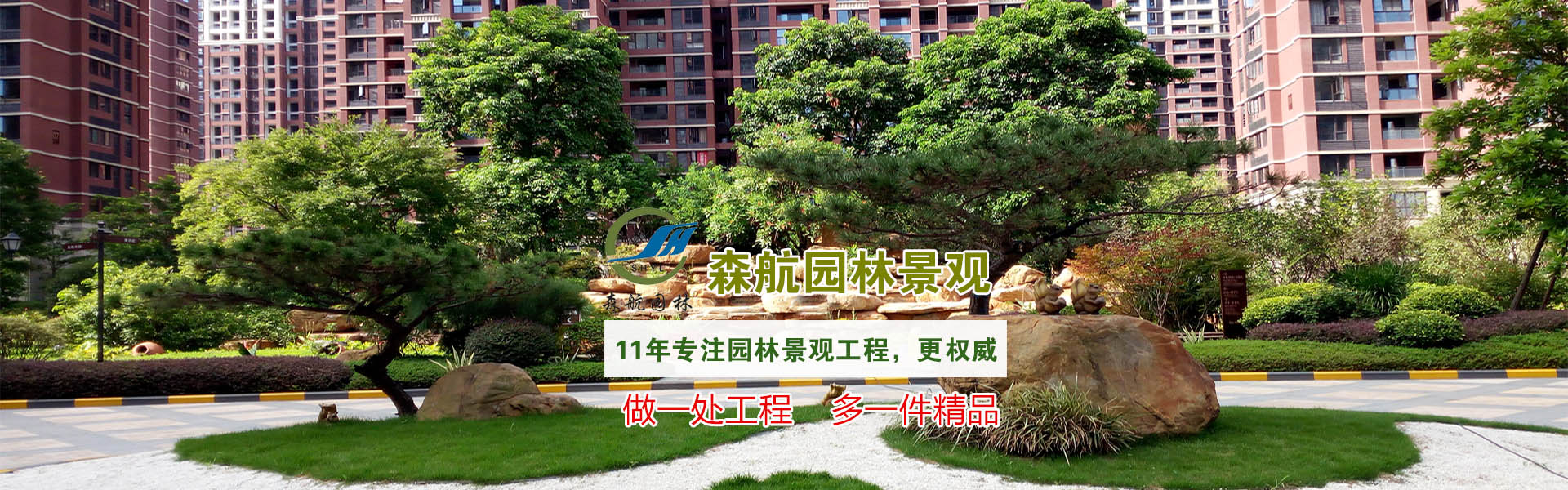 广州信誉好的园林景观工程承包公司是哪家,园林绿化工程专业承包公司