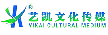 泉州市艺凯文化传媒有限公司