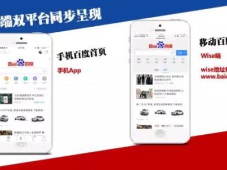 梅州百度信息流