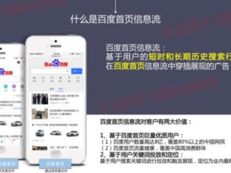 汕头百度信息流