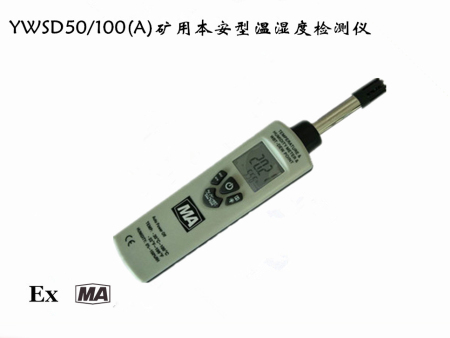 YWSD50/100(A)礦用本安型溫濕度檢測儀使用說明書