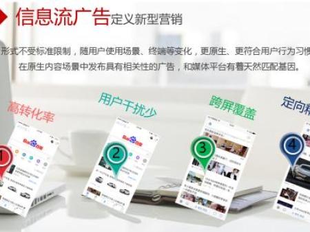 惠州百度信息流