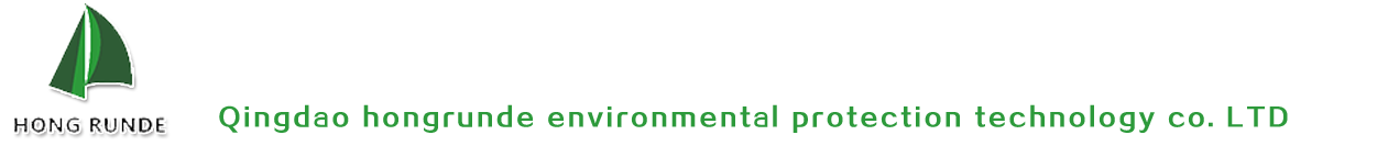 青岛泓润德环保科技有限公司