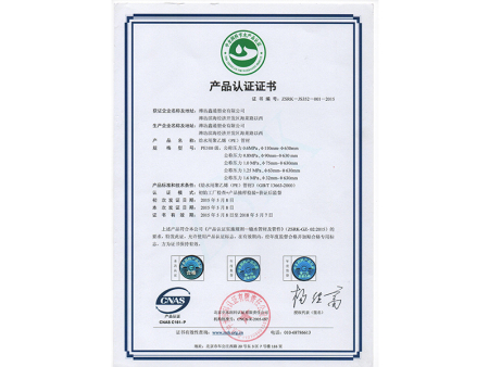 节水产品认证（中文）