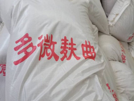 小曲、麸曲