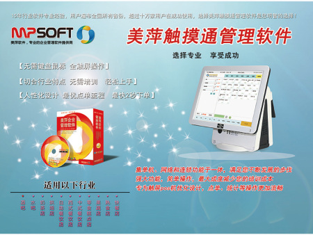 触模通类_兰州触模通管理软件