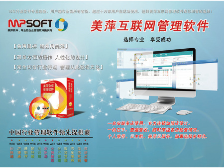 Web类_兰州互联网版管理软件